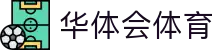 华体会(hth)官方网站-华体会官方首页